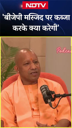 BJP मस्जिद पर कब्जा कर के क्या करेगी ? | Yogi Adityanath Interview | CM Yogi | UP News | Sambhal BJP मस्जिद पर कब्जा कर के क्या करेगी ? | Yogi Adityanath Interview | CM Yogi | UP News | Sambhal