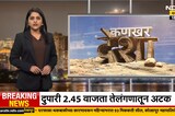 Prashant Koratkar कसा सापडला पोलिसांच्या जाळ्यात? Kolhapur SP नी काय माहिती दिली? | NDTV मराठी