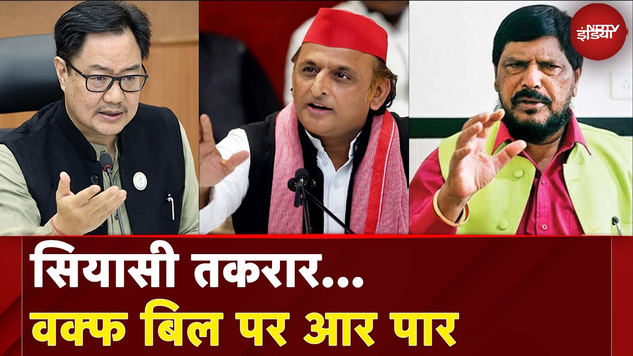 Waqf Bill in Parliament: कल संसद में पेश हो सकता वक्फ बिल | Waqf Bill in Lok Sabha | Congress