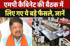 MP Cabinet Decision: कैबिनेट की बैठक में लिए गए कई अहम फैसले, जानें क्या हुए बदलाव? CM Mohan Yadav MP Cabinet Decision: कैबिनेट की बैठक में लिए गए कई अहम फैसले, जानें क्या हुए बदलाव? CM Mohan Yadav