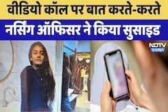 AIIMS की Nursing Officer ने ब्वॉयफ्रेंड से Video call पर बात करते-करते किया सुसाइड,पति से थी अनबन AIIMS की Nursing Officer ने ब्वॉयफ्रेंड से Video call पर बात करते-करते किया सुसाइड,पति से थी अनबन