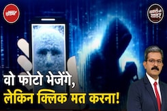 Cyber Fraud: Mobile पर Photo Download करते ही खाता खाली | Jabalpur Cyber Fraud: Mobile पर Photo Download करते ही खाता खाली | Jabalpur