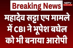 Mahadev Betting App Case: महादेव सट्टा एप मामले में Former CM Bhupesh Baghel समेत 21 लोगों पर FIR Mahadev Betting App Case: महादेव सट्टा एप मामले में Former CM Bhupesh Baghel समेत 21 लोगों पर FIR
