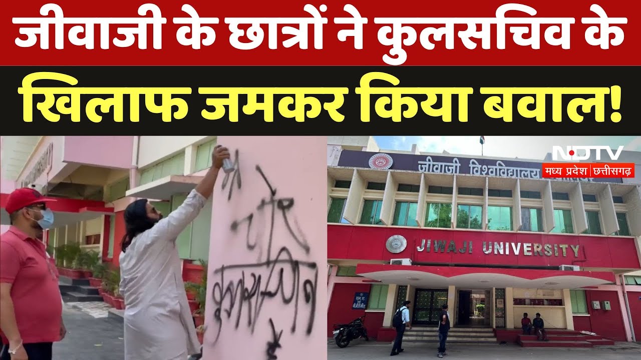 Jiwaji University के NSUI Students ने Registrar के बंगले पर काली स्याही से ये क्या लिख डाला, देखिए