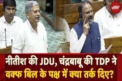 WAQF Amendment Bill 2025: JDU और TDP ने किया Lok Sabha में किया Support, संसद में दिए क्या तर्क? WAQF Amendment Bill 2025: JDU और TDP ने किया Lok Sabha में किया Support, संसद में दिए क्या तर्क?