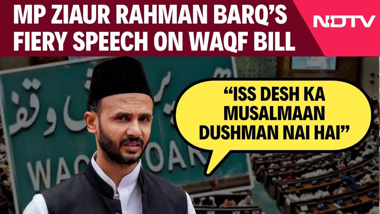 Waqf Bill | SP MP Ziaur Rahman Barq Calls Muslims 'Owners Of The Country' In Lok Sabha