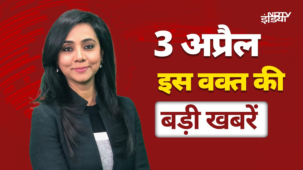 Top 25 Headlines Of The Day: Waqf Amendment Bil | Donald Trump Tariff News