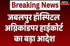Jabalpur Hospital अग्निकांड पर High Court ने सरकार को दिया ये ब़ड़ा आदेश | Breaking | Madhya Pradesh Jabalpur Hospital अग्निकांड पर High Court ने सरकार को दिया ये ब़ड़ा आदेश | Breaking | Madhya Pradesh