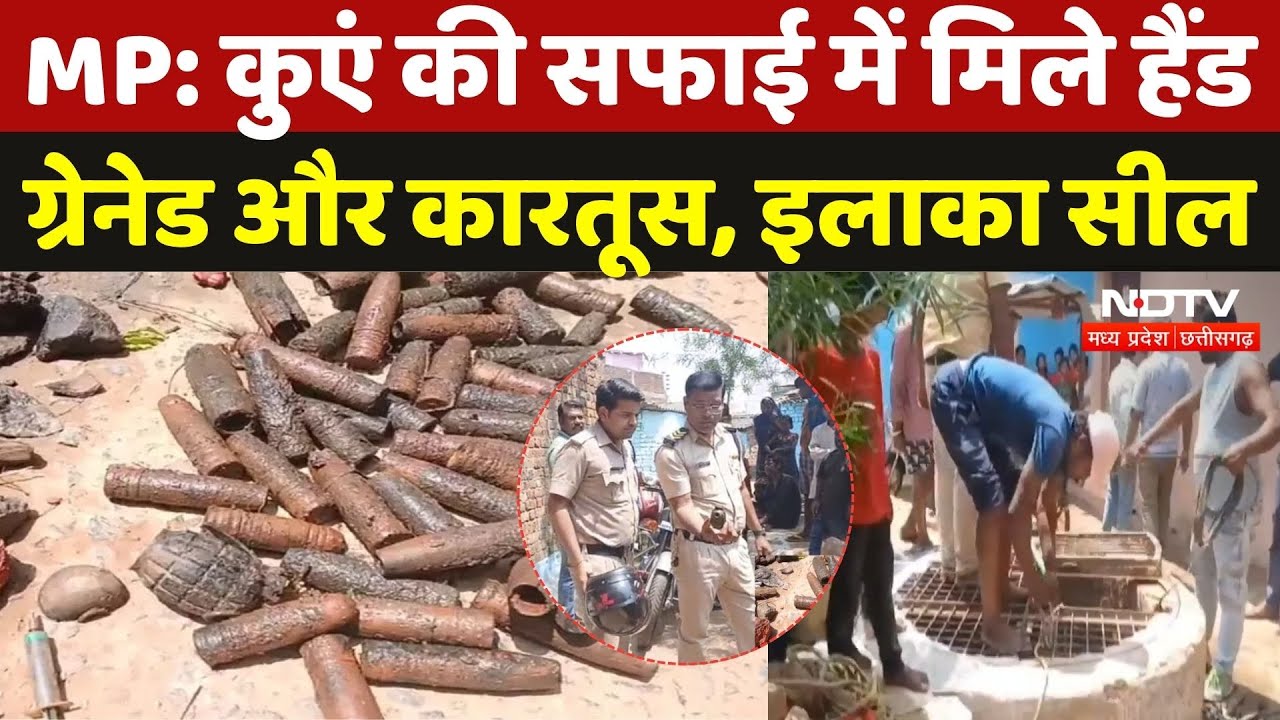 Jabalpur News: कुएं की सफाई में मिले Hand Grenade और कारतूस, इलाका सील | Bullet Casings | MP News