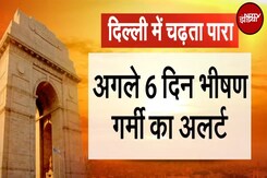 Weather Update: Delhi में भीषण गर्मी का प्रकोप | Heat Wave | Summer | NDTV India Weather Update: Delhi में भीषण गर्मी का प्रकोप | Heat Wave | Summer | NDTV India