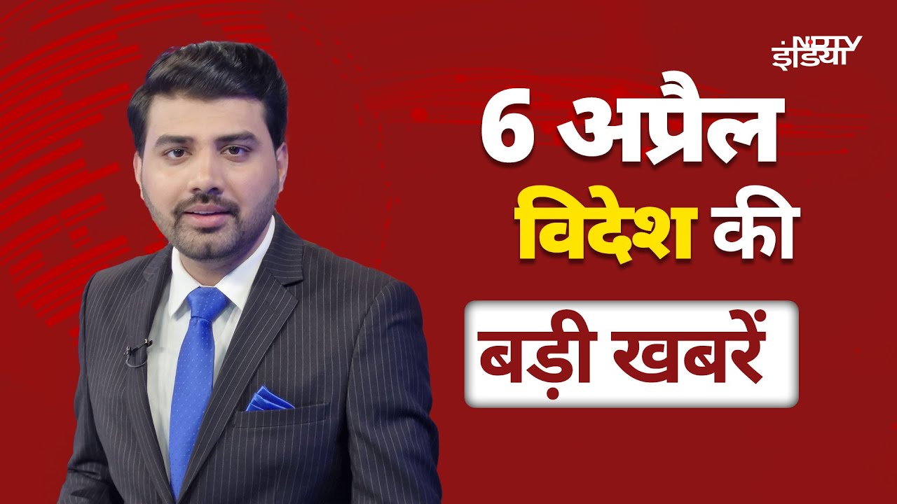 Top Internation News:अमेरिकी टैरिफ निति की हर तरफ आलोचना | Trump Tariff War Top Internation News:अमेरिकी टैरिफ निति की हर तरफ आलोचना | Trump Tariff War