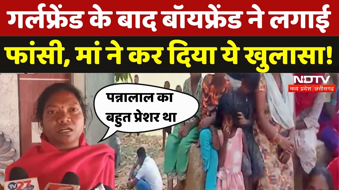 Ambikapur में युवक ने की आत्महत्या, परिजनों ने Police पर लगाया ये गंभीर आरोप | Latest | Chhattisgarh