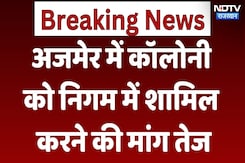 Ajmer में कॉलोनी को निगम में शामिल करने की मांग तेज,अध्यक्ष से मुलाकात Ajmer में कॉलोनी को निगम में शामिल करने की मांग तेज,अध्यक्ष से मुलाकात