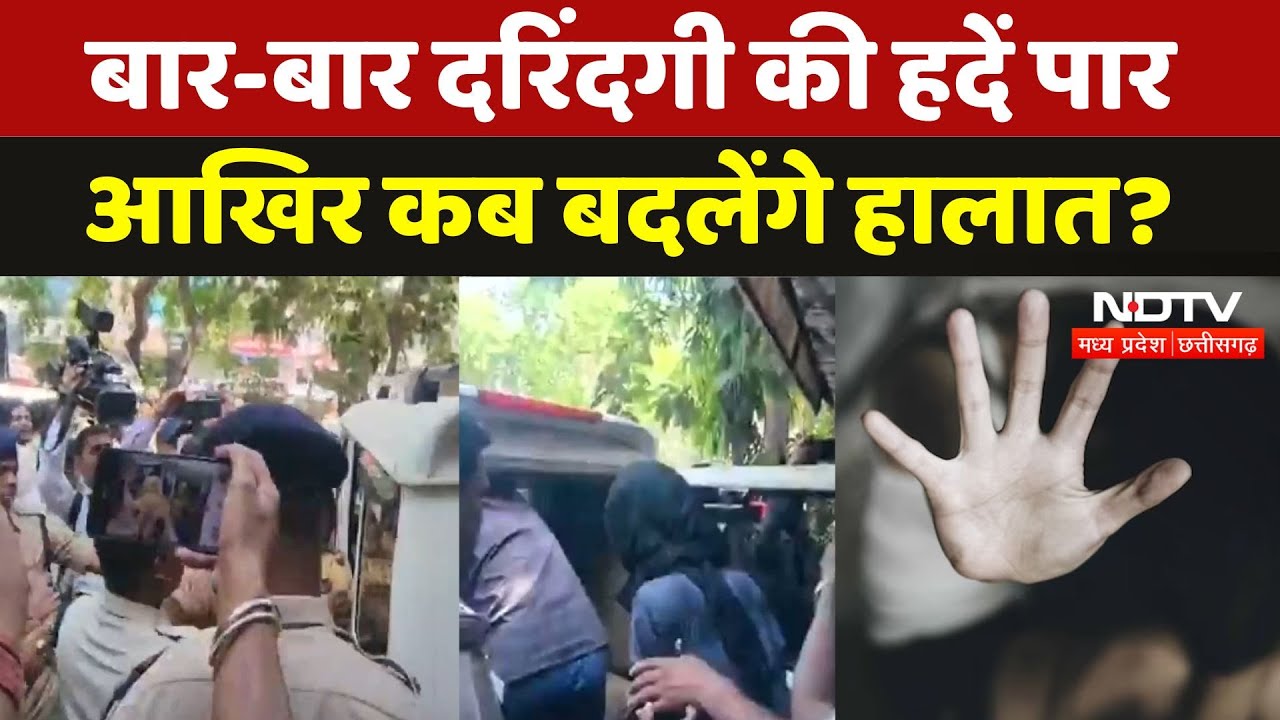 Durg Girl Child Murder: बार बार Nirbhaya जैसी घटनाएं, कानून में कमी या कुछ और वजह ? | Chhattisgarh