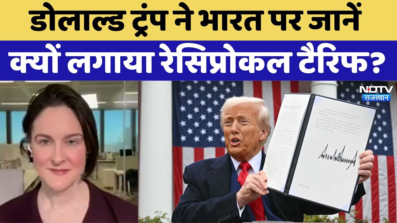 Margaret MacLeod ने NDTV को बाताया Donald Trump ने भारत पर क्यों लगाया टैरिफ