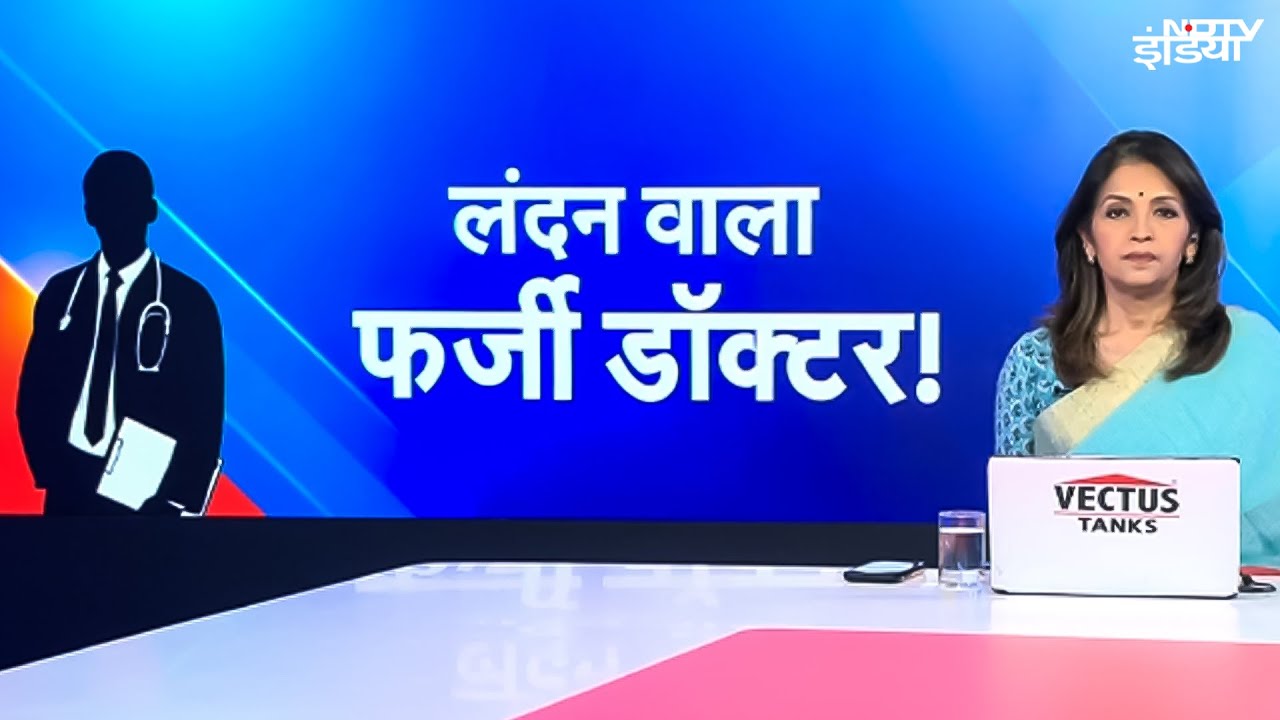 Damoh का खौफनाक मामला, Fake Doctor के इलाज ने ली 7 मासूमों की जान | MP News | Mission Hospital