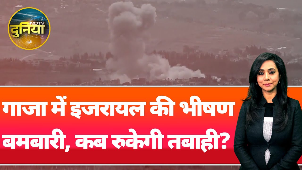 Israel Hamas War: इज़राइल के हमले जारी, रविवार को ग़ाज़ा पट्टी में करीब 30 लोगों की मौत