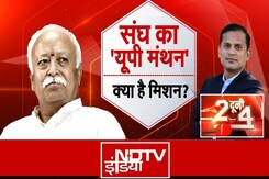 Mohan Bhagwat UP Visit: RSS प्रमुख मोहन भागवत का UP दौरा क्यों खास, जानें क्या है संघ का मिशन ? Mohan Bhagwat UP Visit: RSS प्रमुख मोहन भागवत का UP दौरा क्यों खास, जानें क्या है संघ का मिशन ?