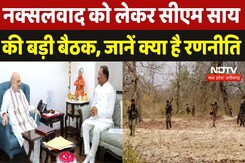 Naxal और कानून व्यवस्था को लेकर CM Vishnu Deo Sai की बैठक, ये बड़े मंत्री रहेंगे मौजूद | CG News Naxal और कानून व्यवस्था को लेकर CM Vishnu Deo Sai की बैठक, ये बड़े मंत्री रहेंगे मौजूद | CG News