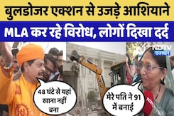 JDA Action In Jaipur: उजड़े आशियाने, MLA Gopal Sharma कर रहे विरोध, लोगों का छलका दर्द | Latest News JDA Action In Jaipur: उजड़े आशियाने, MLA Gopal Sharma कर रहे विरोध, लोगों का छलका दर्द | Latest News