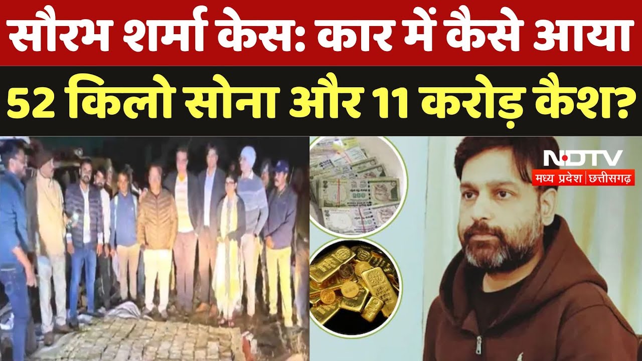 Saurabh Sharma Case में ED ने चार्जशीट में किए कई बड़े खुलासे, जानिए अबतक क्या कुछ हुआ?