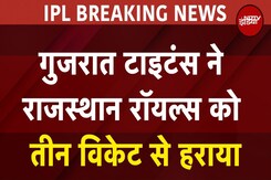 GT vs RR Highlights, IPL 2025: गुजरात टाइटंस ने राजस्थान को 3 विकेट से हराया GT vs RR Highlights, IPL 2025: गुजरात टाइटंस ने राजस्थान को 3 विकेट से हराया