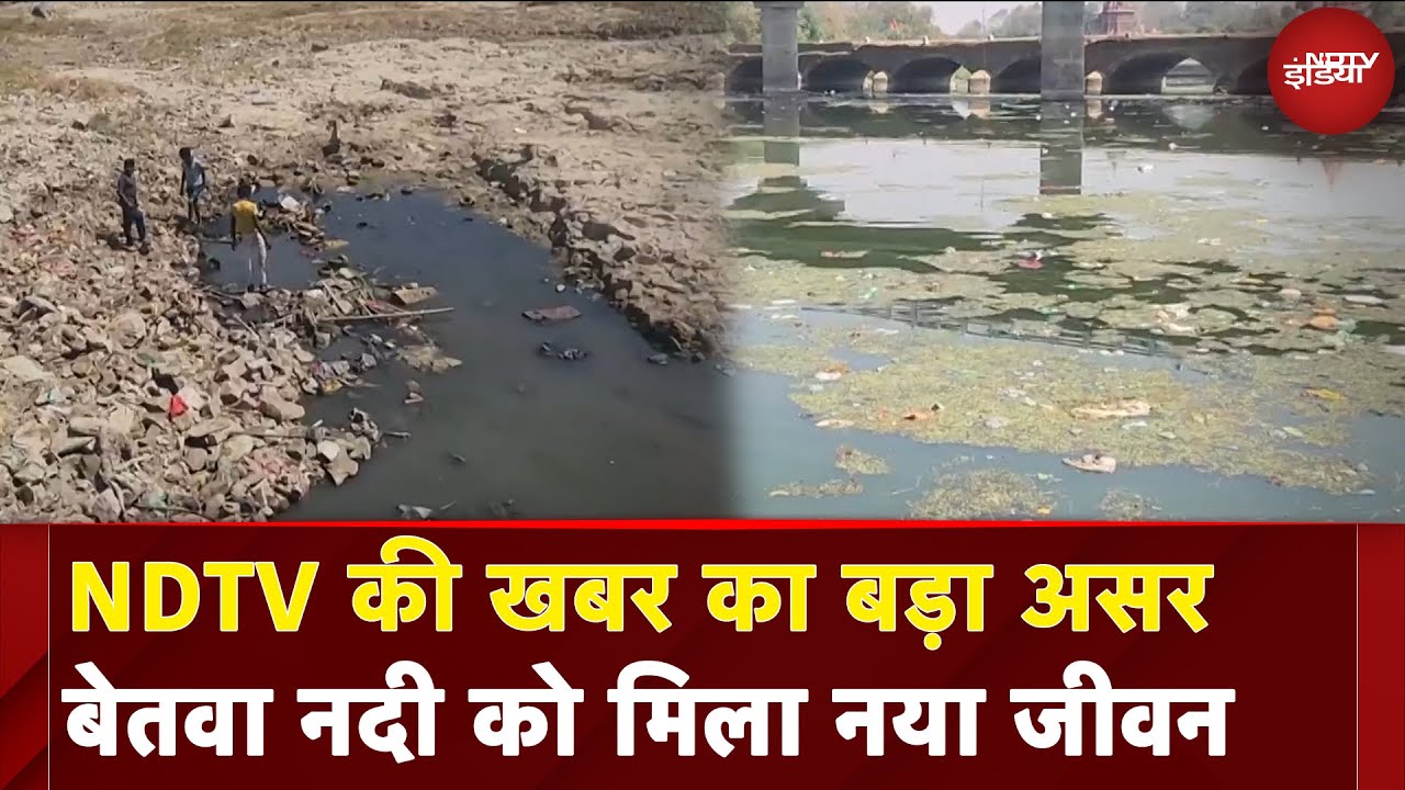 MP News: Betwa River की सूखी धारा में लौटी जिंदगी, NDTV की खबर का असर | NDTV India