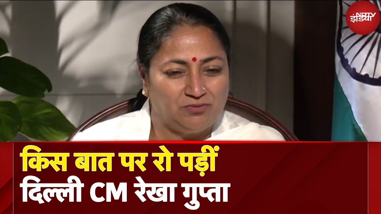 Delhi CM Rekha Gupta EXCLUSIVE: जब पुराना समय याद करते-करते भावुक हो उठीं रेखा गुप्ता  | Delhi CM