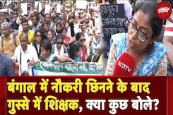 Kolkata Teachers Protest: नौकरी गंवाने वाले शिक्षक कर रहे विरोध प्रदर्शन, SC ने रद्द की थी नियुक्ति Kolkata Teachers Protest: नौकरी गंवाने वाले शिक्षक कर रहे विरोध प्रदर्शन, SC ने रद्द की थी नियुक्ति