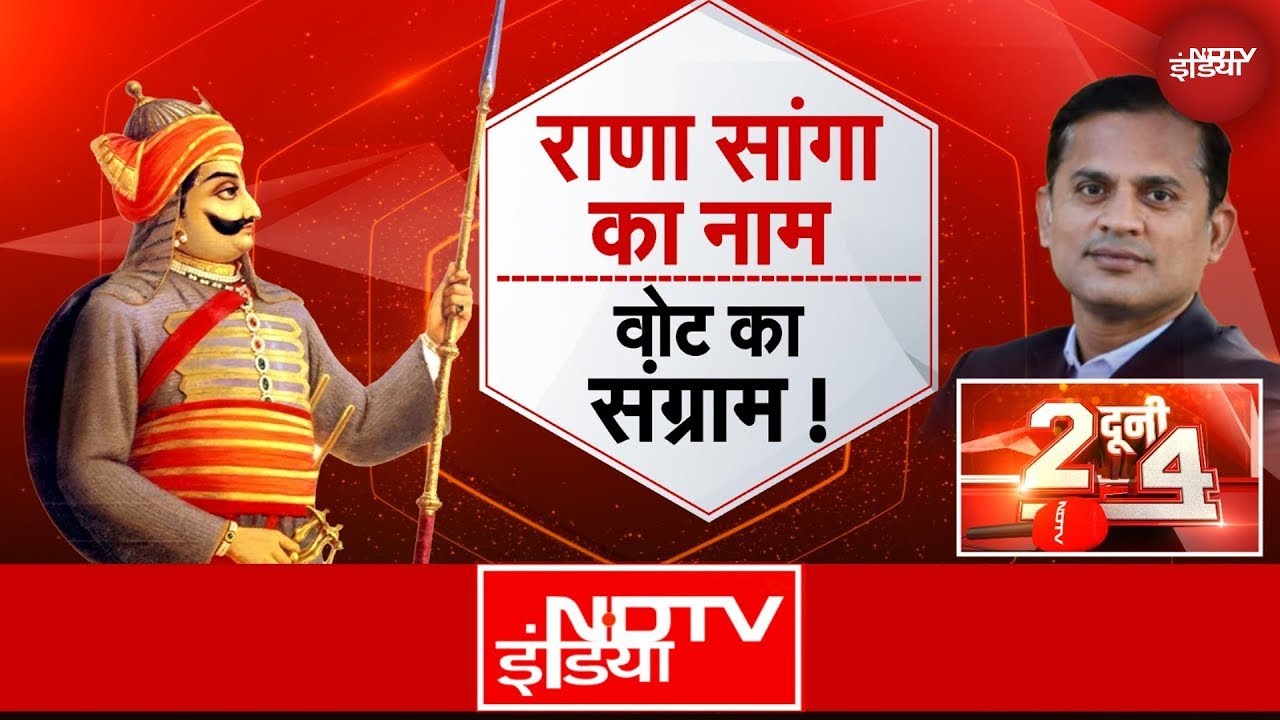 Rana Sanga Controversy: करणी सेना की मांग Ramji Lal Suman के खिलाफ राष्ट्र द्रोह का केस हो | UP News