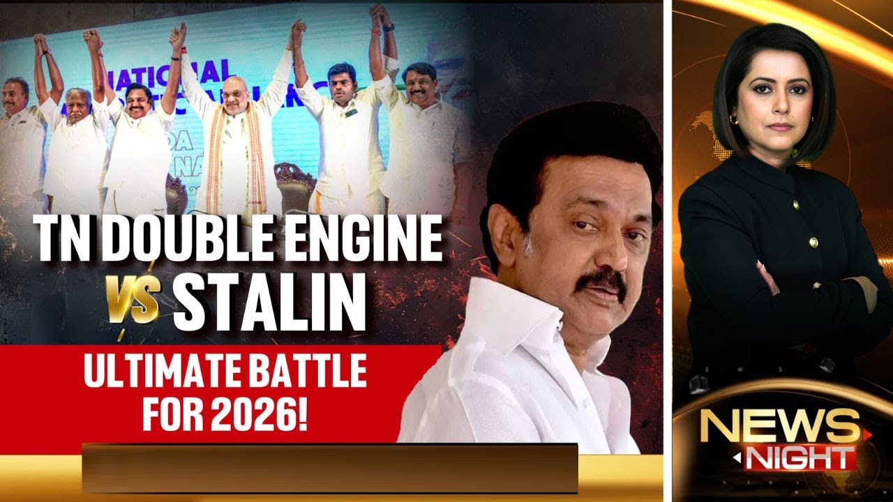 Tamil Nadu Double Engine Vs MK Stalin, Ultimate Battle For 2026!