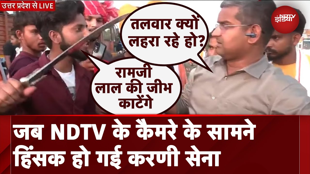 Karni Sena Protest: हाथो में तलवार लिए Ramji Lal Suman के घर की ओर निकली करणी सेना, कही ये बात Karni Sena Protest: हाथो में तलवार लिए Ramji Lal Suman के घर की ओर निकली करणी सेना, कही ये बात