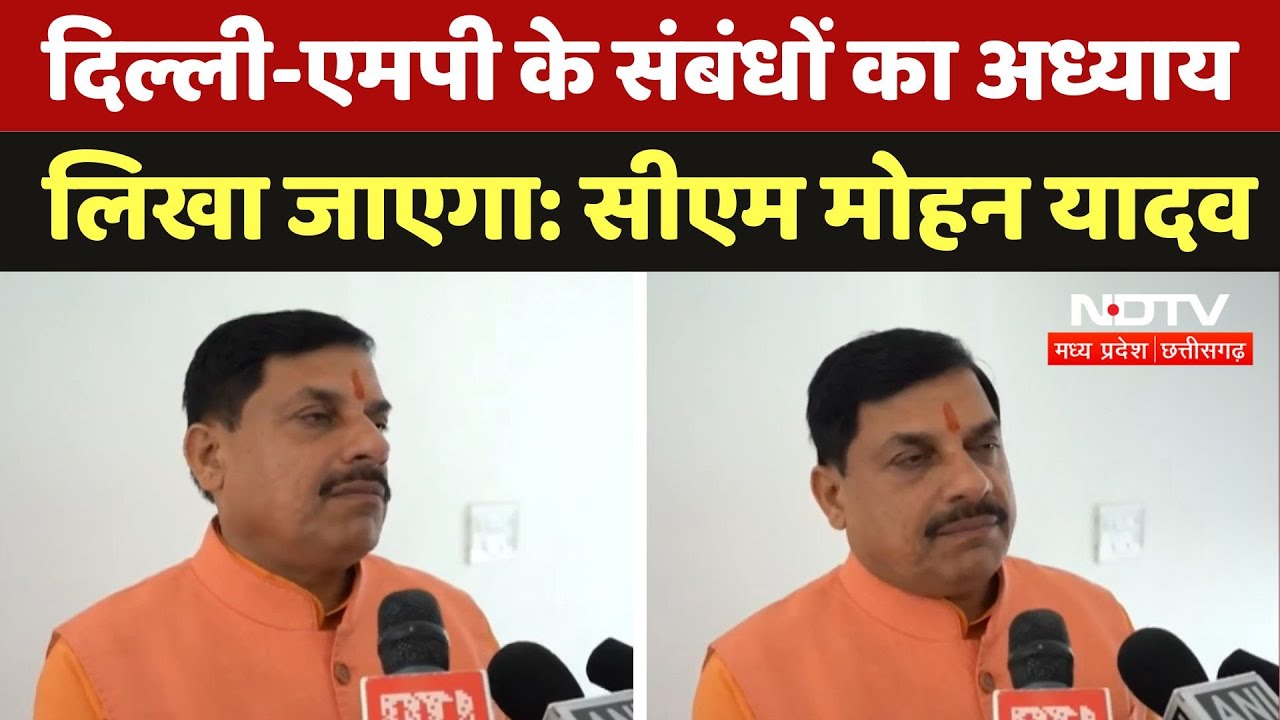 Delhi: आज से "सम्राट विक्रमादित्य महानाट्य" का महामंचन, CM मोहन होंगे शामिल | Latest News | Politics