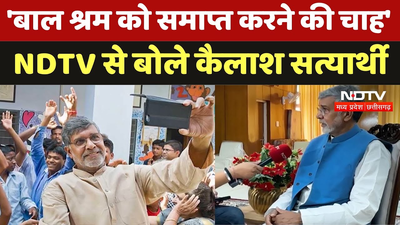 Kailash Satyarthi Exclusive: 'बाल श्रम को समाप्त करने की चाह', NDTV से बोले कैलाश सत्यार्थी | Latest