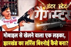 Gangster Aman Sahu: मोबाइल से खेलने वाला एक लड़का Jharkhand का Lawrence Bishnoi कैसे बना? Gangster Aman Sahu: मोबाइल से खेलने वाला एक लड़का Jharkhand का Lawrence Bishnoi कैसे बना?
