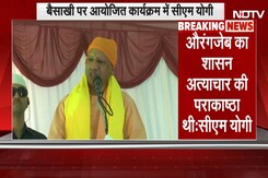 CM Yogi ने Lucknow के बैसाखी समारोह में शिरकत की, Aurangzeb और Guru Gobind Singh पर क्या बोले? | UP CM Yogi ने Lucknow के बैसाखी समारोह में शिरकत की, Aurangzeb और Guru Gobind Singh पर क्या बोले? | UP