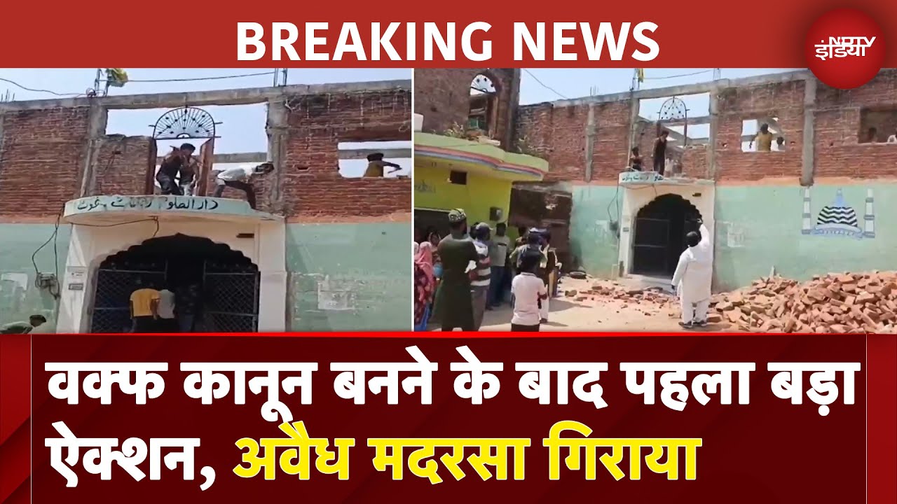 Waqf Law बनने के बाद पहला बड़ा ऐक्शन, अवैध मदरसा गिराया | MP News | BREAKING NEWS