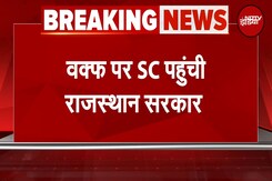Waqf Bill पर Supreme Court पहुंची Rajasthan Government, 16 अप्रैल को होगी सुनवाई | Breaking News Waqf Bill पर Supreme Court पहुंची Rajasthan Government, 16 अप्रैल को होगी सुनवाई | Breaking News