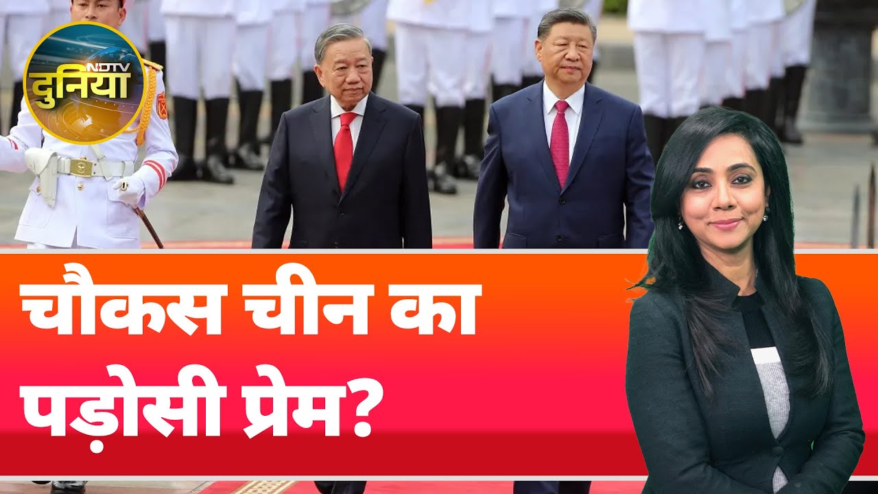 Trump Tariffs:  क्या है Xi Jinping के दौरे के मायने? | Donald Trump | NDTV Duniya