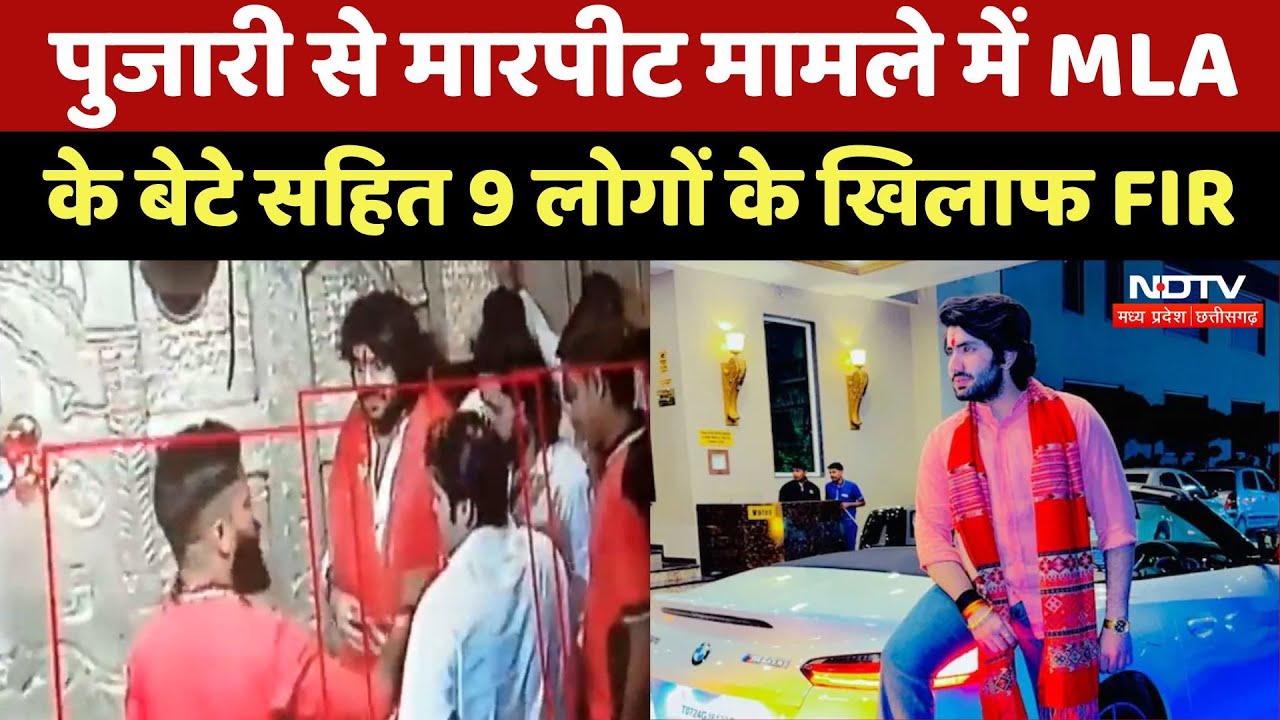 Mata Tekri के दर्शन के दौरान विवाद, Indore MLA Golu Shukla के बेटे सहित 9 लोगों के खिलाफ FIR दर्ज