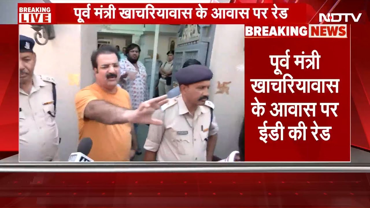 Pratap Singh Khachariyavas के घर ED की ताबड़तोड़ Raid, 50,000 Crore के Chit Fund Scam में फंसे?