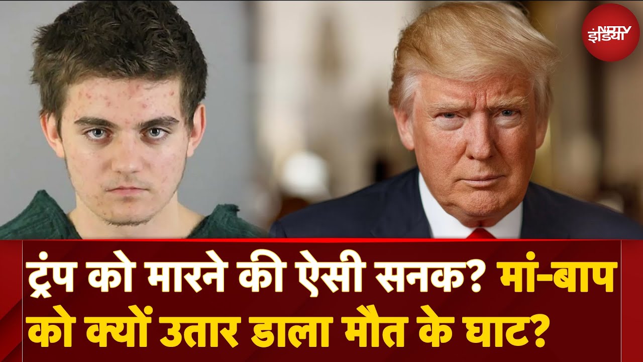 Trump Assassination के लिए 17-Years-Old Nikita Casap ने क्यों किया Parents का Murder | Crime Story