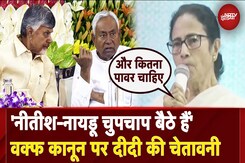 Murshidabad Violence: मौलवियों संग Mamata Banerjee की बैठक, हिंसा के लिए BJP को ही बताया जिम्मेदार Murshidabad Violence: मौलवियों संग Mamata Banerjee की बैठक, हिंसा के लिए BJP को ही बताया जिम्मेदार