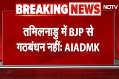 AIADMK ने गठबंधन पर बदला रुख, तमिलनाडु में बीजेपी से कोई गठबंधन नहीं | TamilNadu Elections 2026 AIADMK ने गठबंधन पर बदला रुख, तमिलनाडु में बीजेपी से कोई गठबंधन नहीं | TamilNadu Elections 2026