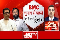 Maharashtra Politics: BMC Election से पहले मिले Eknath Shinde और Raj Thackeray सियासी हलचल बढ़ी Maharashtra Politics: BMC Election से पहले मिले Eknath Shinde और Raj Thackeray सियासी हलचल बढ़ी