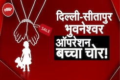 Child Trafficking पर  NDTV की मुहिम: शहरों में फैला है गिरोह, बच्चों को बचाइए | Khabron Ki Khabar Child Trafficking पर  NDTV की मुहिम: शहरों में फैला है गिरोह, बच्चों को बचाइए | Khabron Ki Khabar