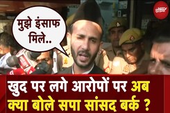 Sambhal MP Ziya Ur Rehman Barq ने जताया न्यायपालिका पर भरोसा, कहा- मुझे इंसाफ जरूर मिलेगा Sambhal MP Ziya Ur Rehman Barq ने जताया न्यायपालिका पर भरोसा, कहा- मुझे इंसाफ जरूर मिलेगा