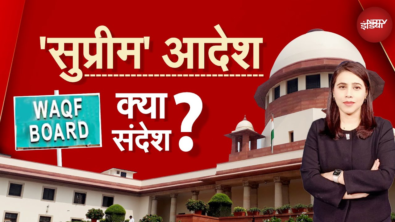 Waqf Amendment Law: वक्फ पर कानूनी लड़ाई सरकार की मुश्किलें बढ़ा सकती हैं? | Muqabla | NDTV India