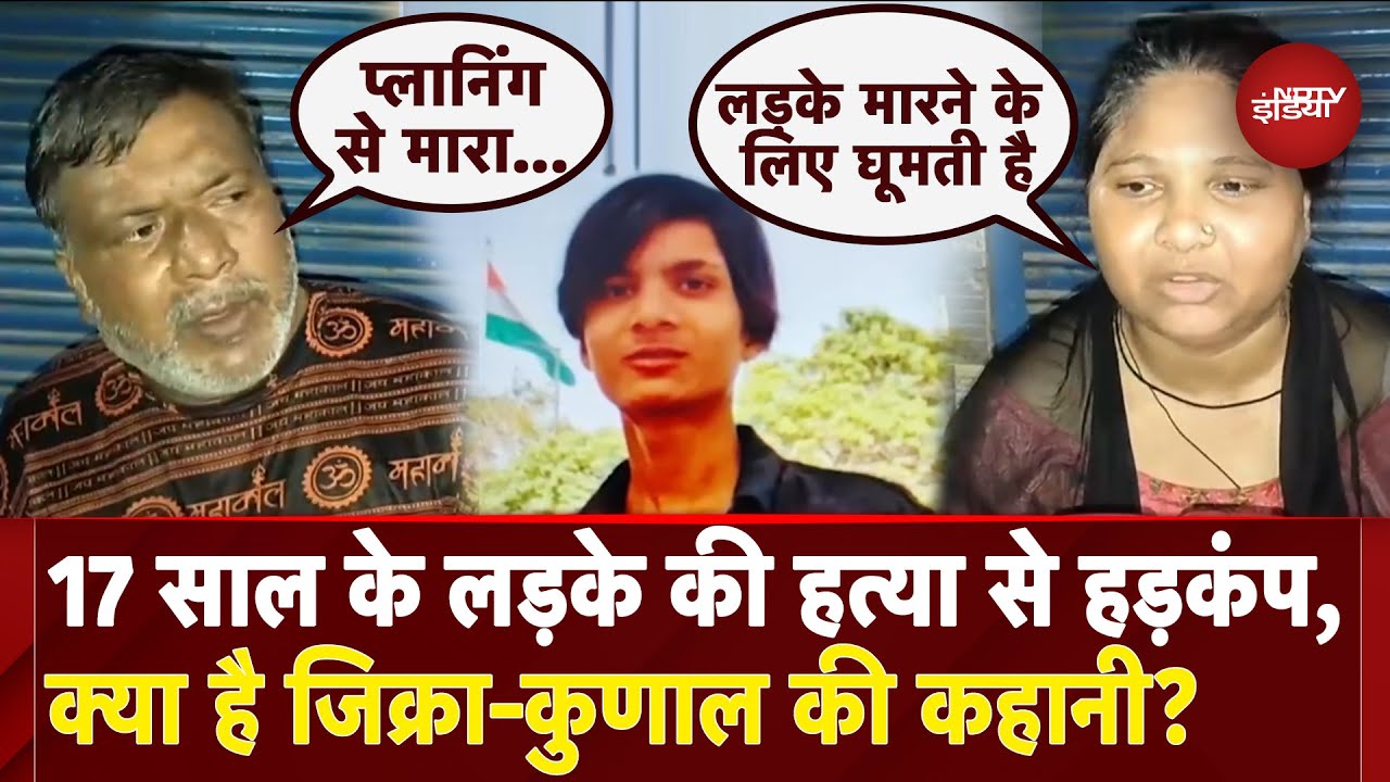 Delhi Murder Case: बैल पर कर दिया एक और मर्डर, 17 साल के युवक की मौत से Seelampur में हड़कंप|BREAKING