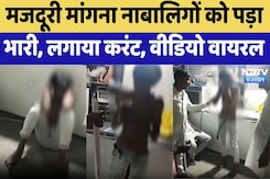 Rajasthan Crime News: मजदूरी मागने पर नाबालिगों को लगाया Current, प्लास से प्राइवेट पार्ट खींचा! Rajasthan Crime News: मजदूरी मागने पर नाबालिगों को लगाया Current, प्लास से प्राइवेट पार्ट खींचा!